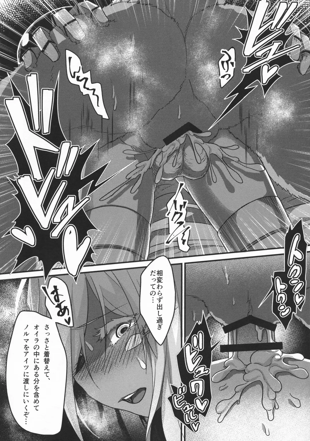 [Ranaecho] Otonanachi wa Doshigatai! ~ Dainisou ~ Fhentai - Page 9