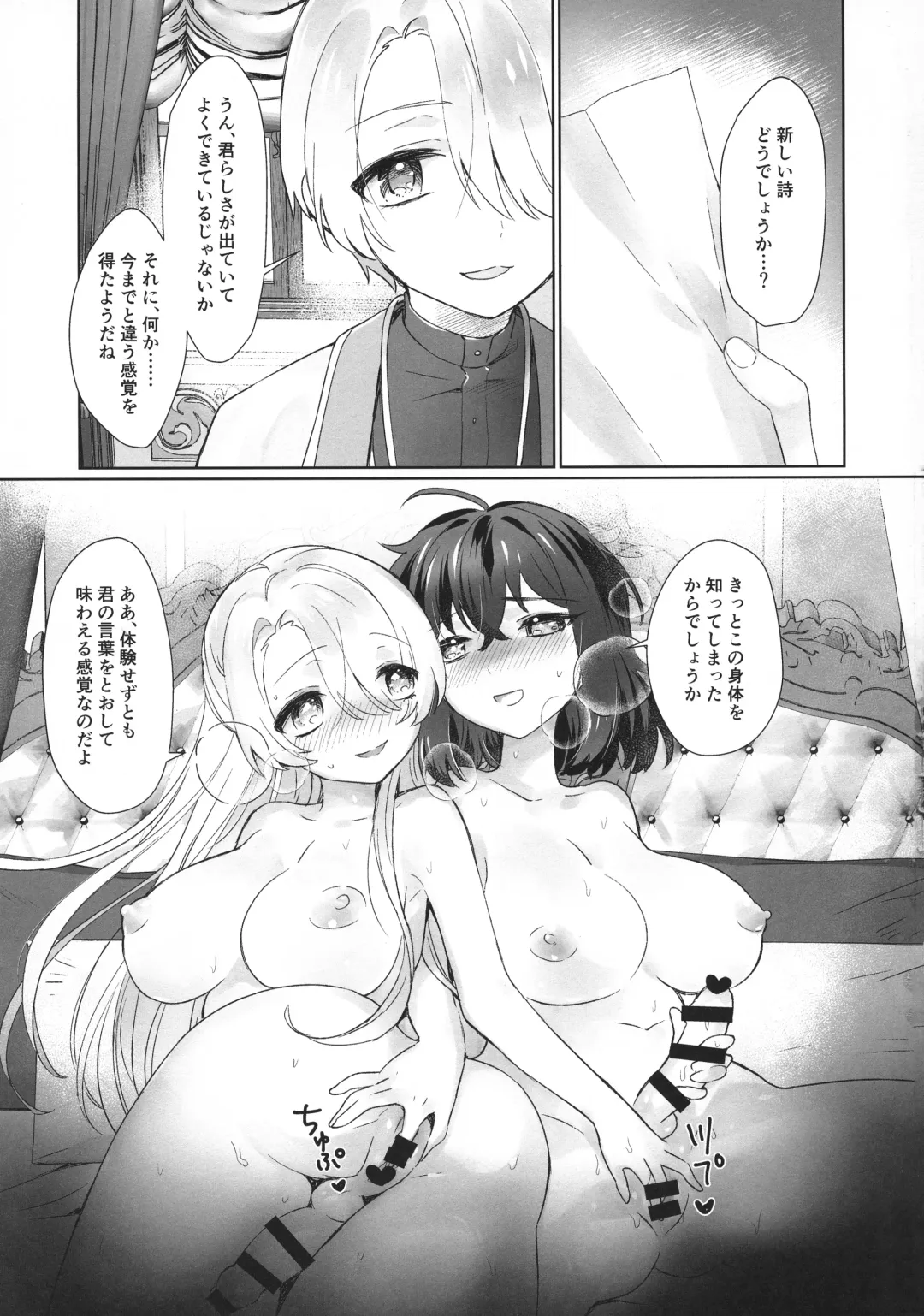 [Wazuka] Boku to Sensei ga Futanari Sex ni Hamaru made Fhentai.net - Page 28