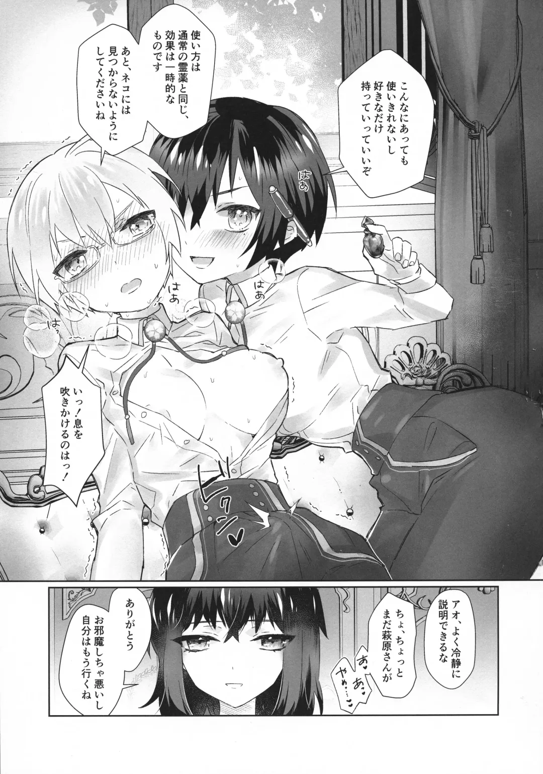 [Wazuka] Boku to Sensei ga Futanari Sex ni Hamaru made Fhentai.net - Page 4