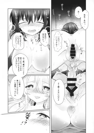 [Wazuka] Boku to Sensei ga Futanari Sex ni Hamaru made Fhentai.net - Page 13