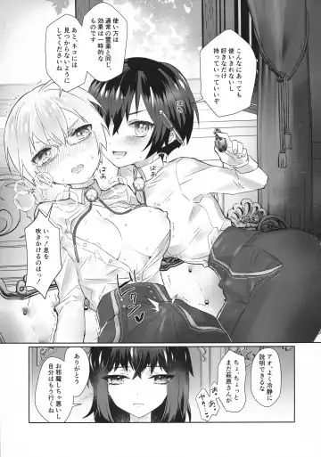 [Wazuka] Boku to Sensei ga Futanari Sex ni Hamaru made Fhentai.net - Page 4