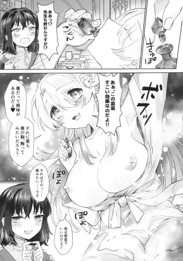 [Wazuka] Boku to Sensei ga Futanari Sex ni Hamaru made Fhentai.net - Page 6