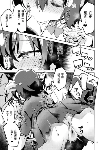 [Ekakibit] Suki wa Kuchi de Tsutaetai SAGA Fhentai - Page 13