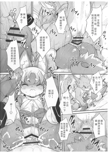 [Ro] Kami-sama no Omatsuri | 神明大人的庙会节 Fhentai.net - Page 11