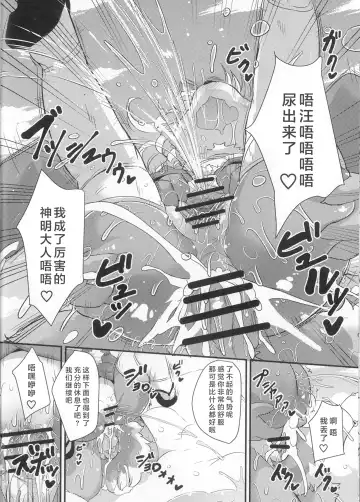 [Ro] Kami-sama no Omatsuri | 神明大人的庙会节 Fhentai.net - Page 17