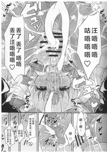 [Ro] Kami-sama no Omatsuri | 神明大人的庙会节 Fhentai.net - Page 22