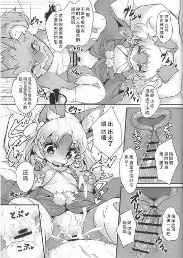 [Ro] Kami-sama no Omatsuri | 神明大人的庙会节 Fhentai.net - Page 8