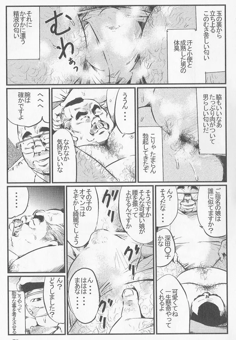 [Kobinata] Tenshoku Massage Fhentai.net - Page 5