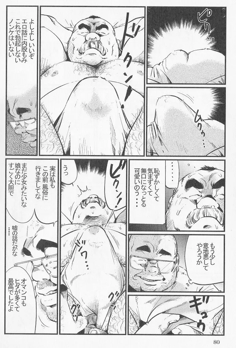 [Kobinata] Tenshoku Massage Fhentai.net - Page 6