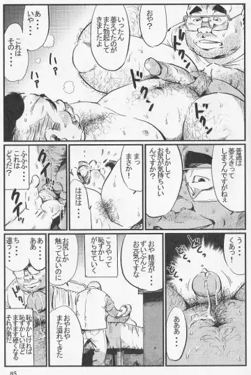 [Kobinata] Tenshoku Massage Fhentai.net - Page 11