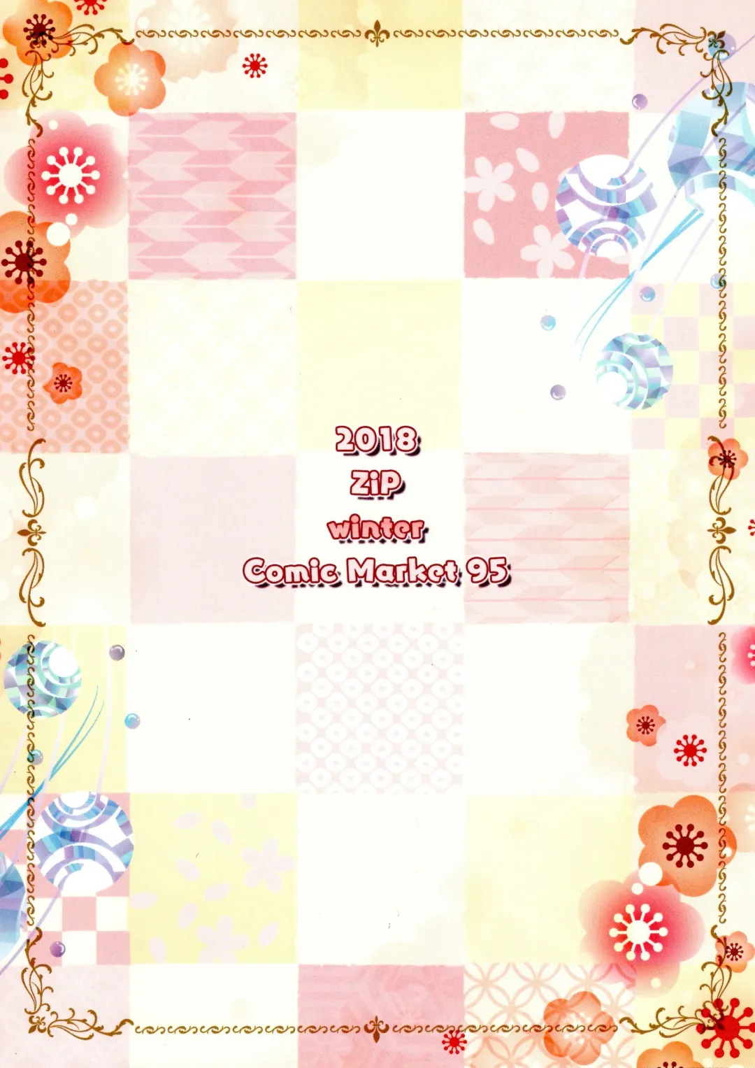 [Moekibara Fumitake] Uchi no Kemo Miko Yome ga Touto Sugiru Ken. ~Tayutama 2 no Hon~ Fhentai - Page 3