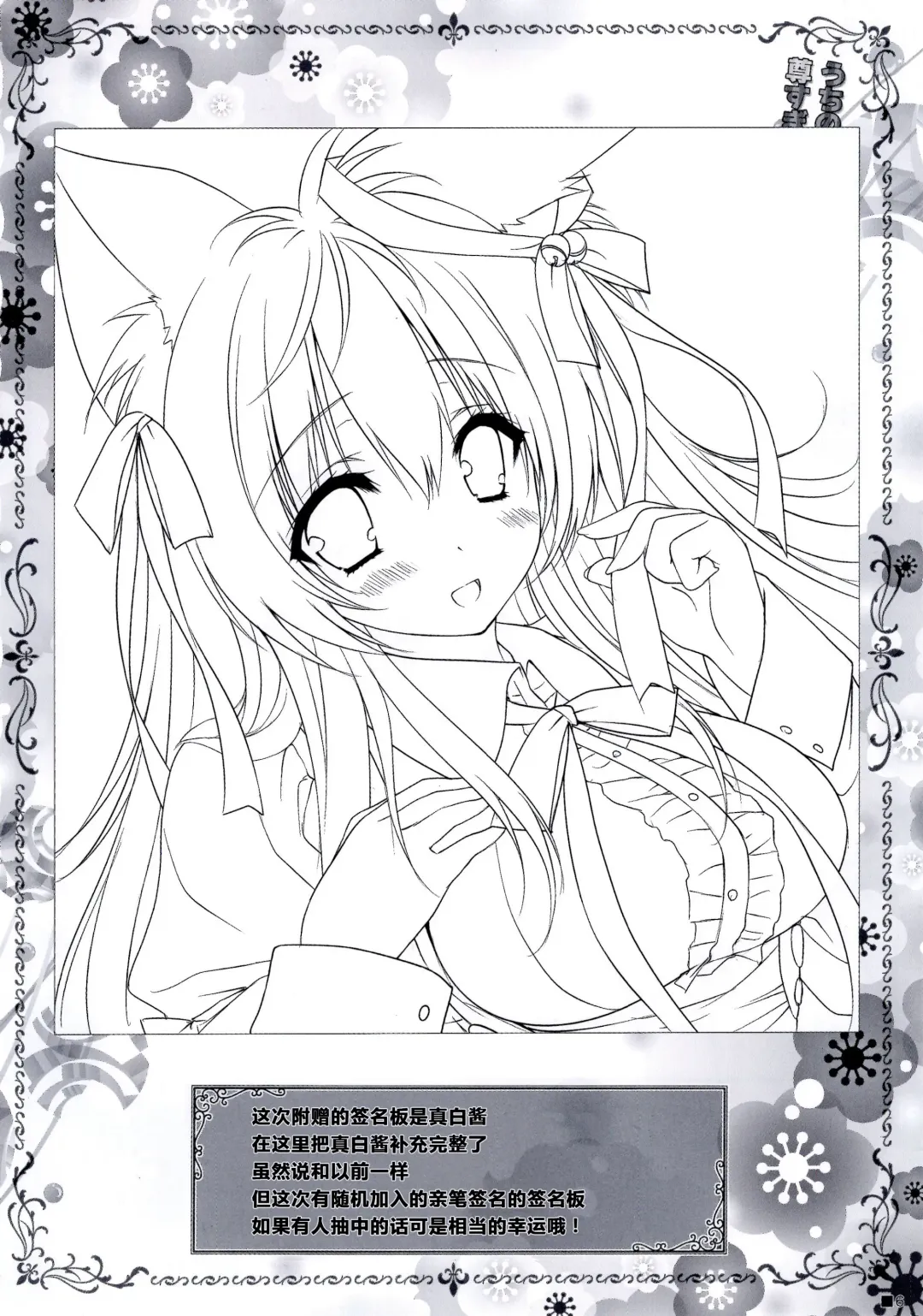 [Moekibara Fumitake] Uchi no Kemo Miko Yome ga Touto Sugiru Ken. ~Tayutama 2 no Hon~ Fhentai - Page 7