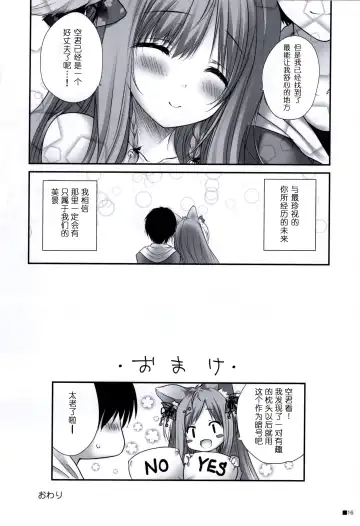 [Moekibara Fumitake] Uchi no Kemo Miko Yome ga Touto Sugiru Ken. ~Tayutama 2 no Hon~ Fhentai - Page 17