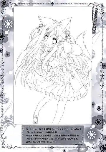 [Moekibara Fumitake] Uchi no Kemo Miko Yome ga Touto Sugiru Ken. ~Tayutama 2 no Hon~ Fhentai - Page 19