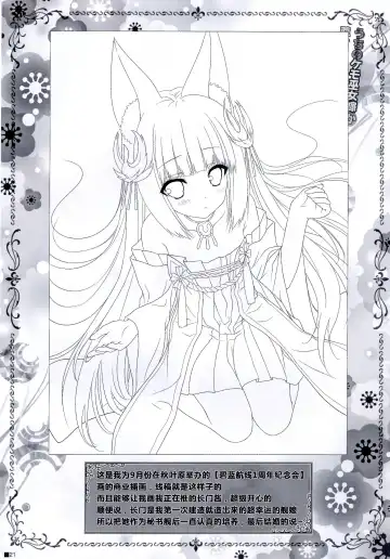 [Moekibara Fumitake] Uchi no Kemo Miko Yome ga Touto Sugiru Ken. ~Tayutama 2 no Hon~ Fhentai - Page 22