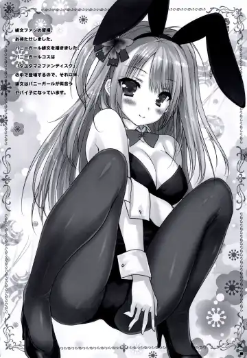 [Moekibara Fumitake] Uchi no Kemo Miko Yome ga Touto Sugiru Ken. ~Tayutama 2 no Hon~ Fhentai - Page 23