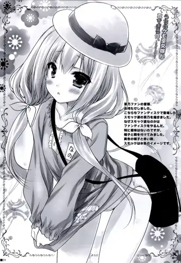 [Moekibara Fumitake] Uchi no Kemo Miko Yome ga Touto Sugiru Ken. ~Tayutama 2 no Hon~ Fhentai - Page 24