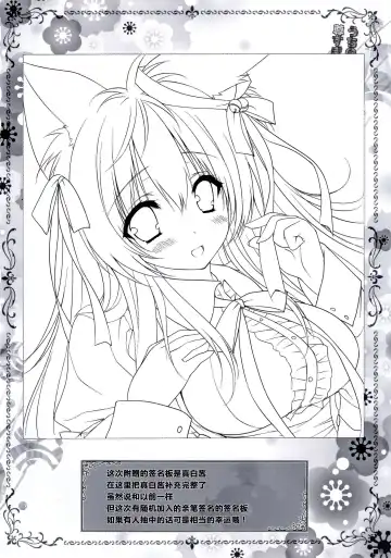 [Moekibara Fumitake] Uchi no Kemo Miko Yome ga Touto Sugiru Ken. ~Tayutama 2 no Hon~ Fhentai - Page 7