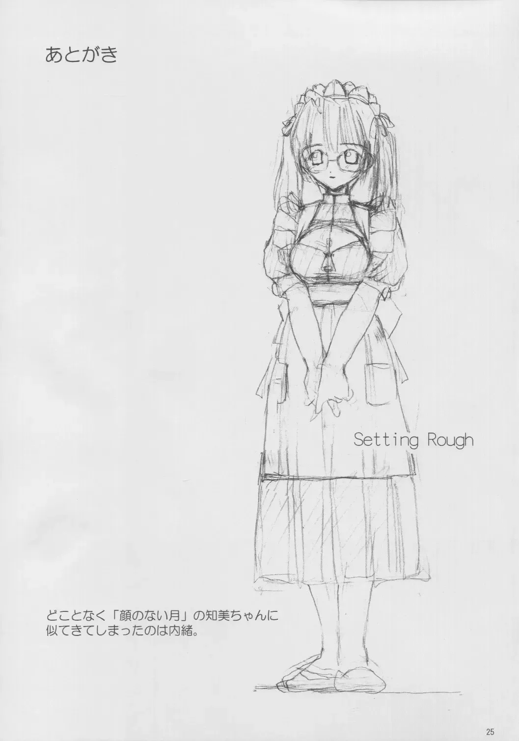 [Inono] Ecchi na Maid-san Fhentai - Page 24