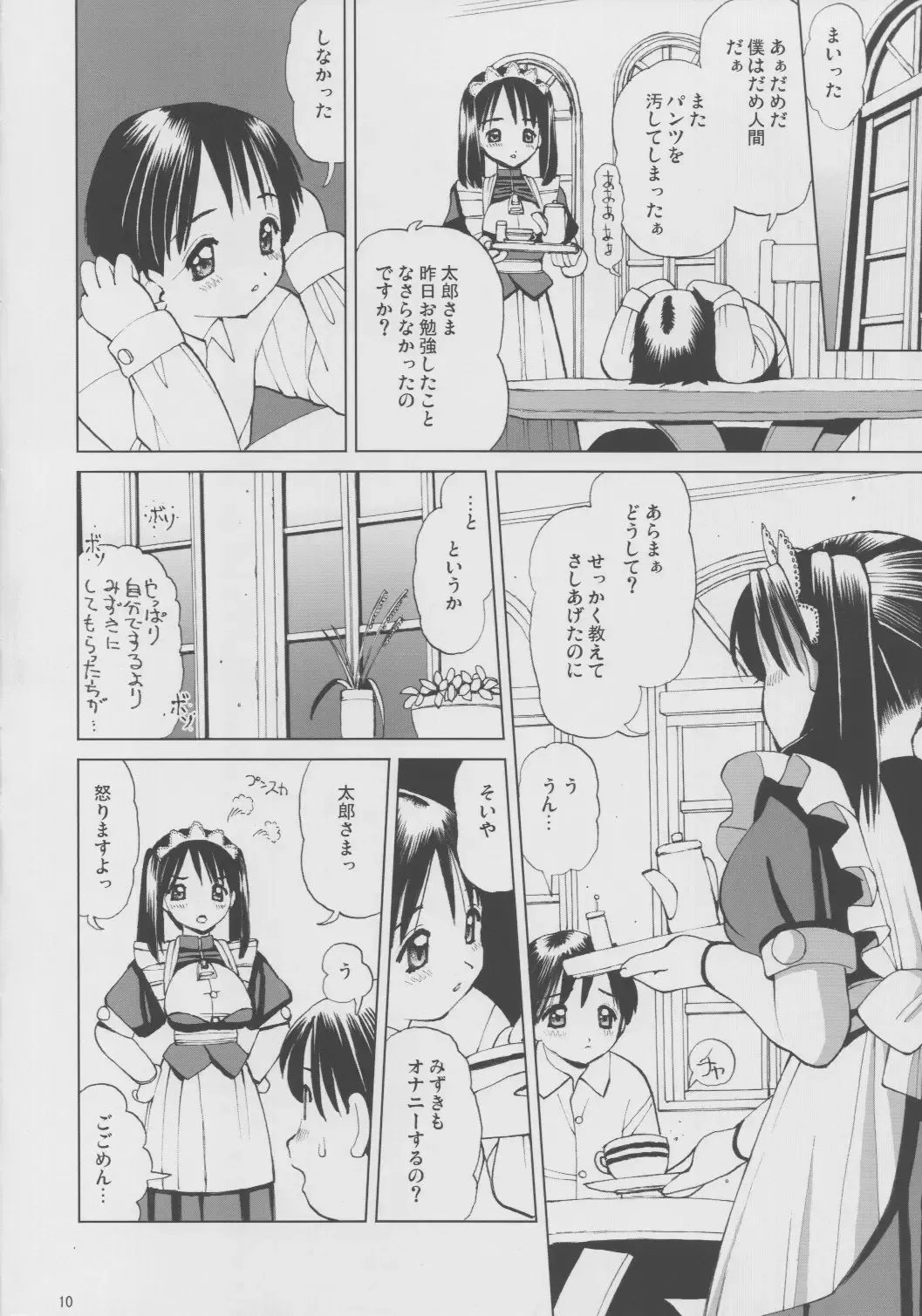 [Inono] Ecchi na Maid-san Fhentai - Page 9