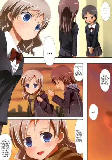 [Ishikawa Naoya] Kuttsukiboshi -Naisho no Oshigoto- Fhentai.net - Page 6