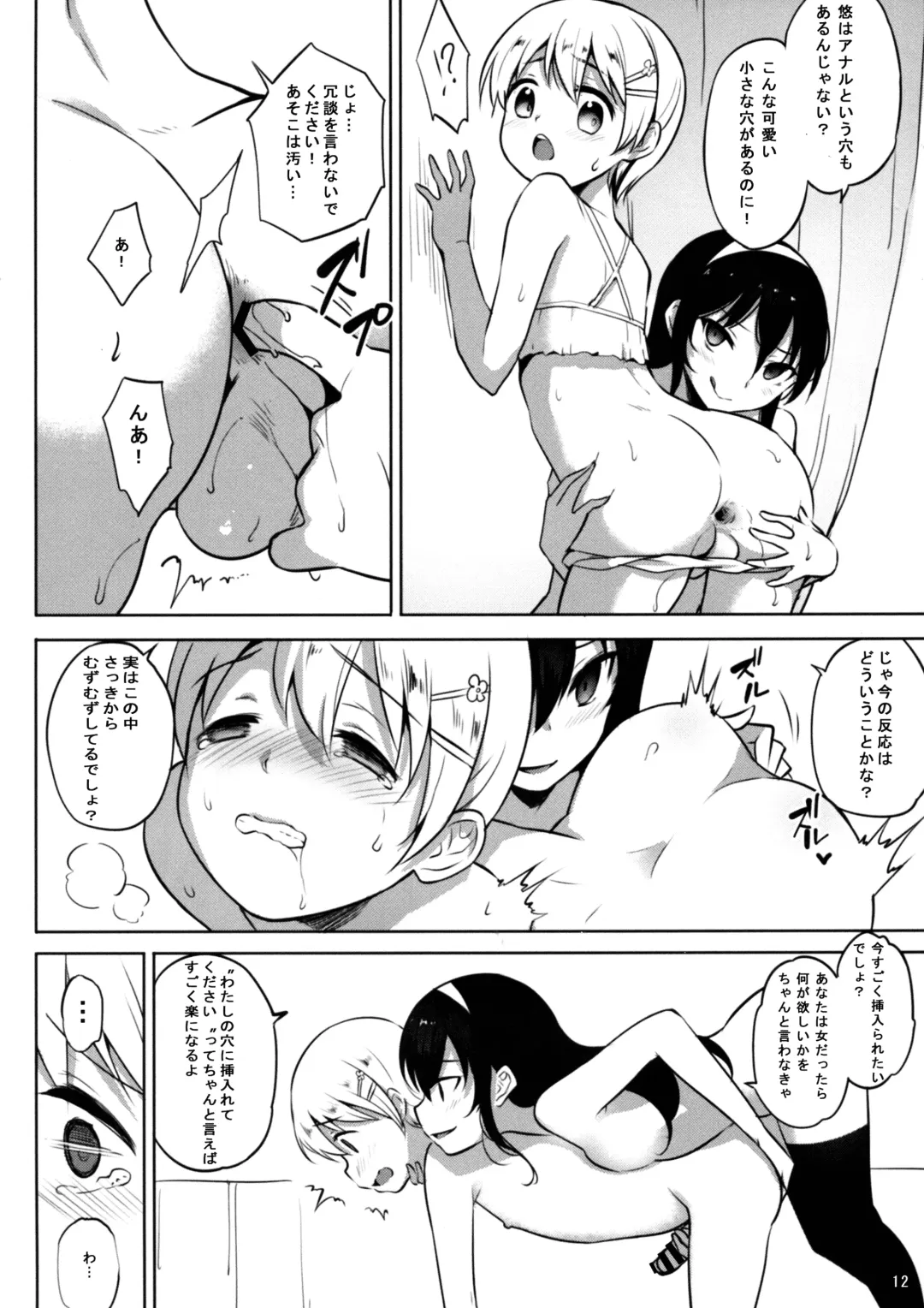 [Panbai] INDEXGIRLS 13 Onnanoko ni Naritai Fhentai - Page 14