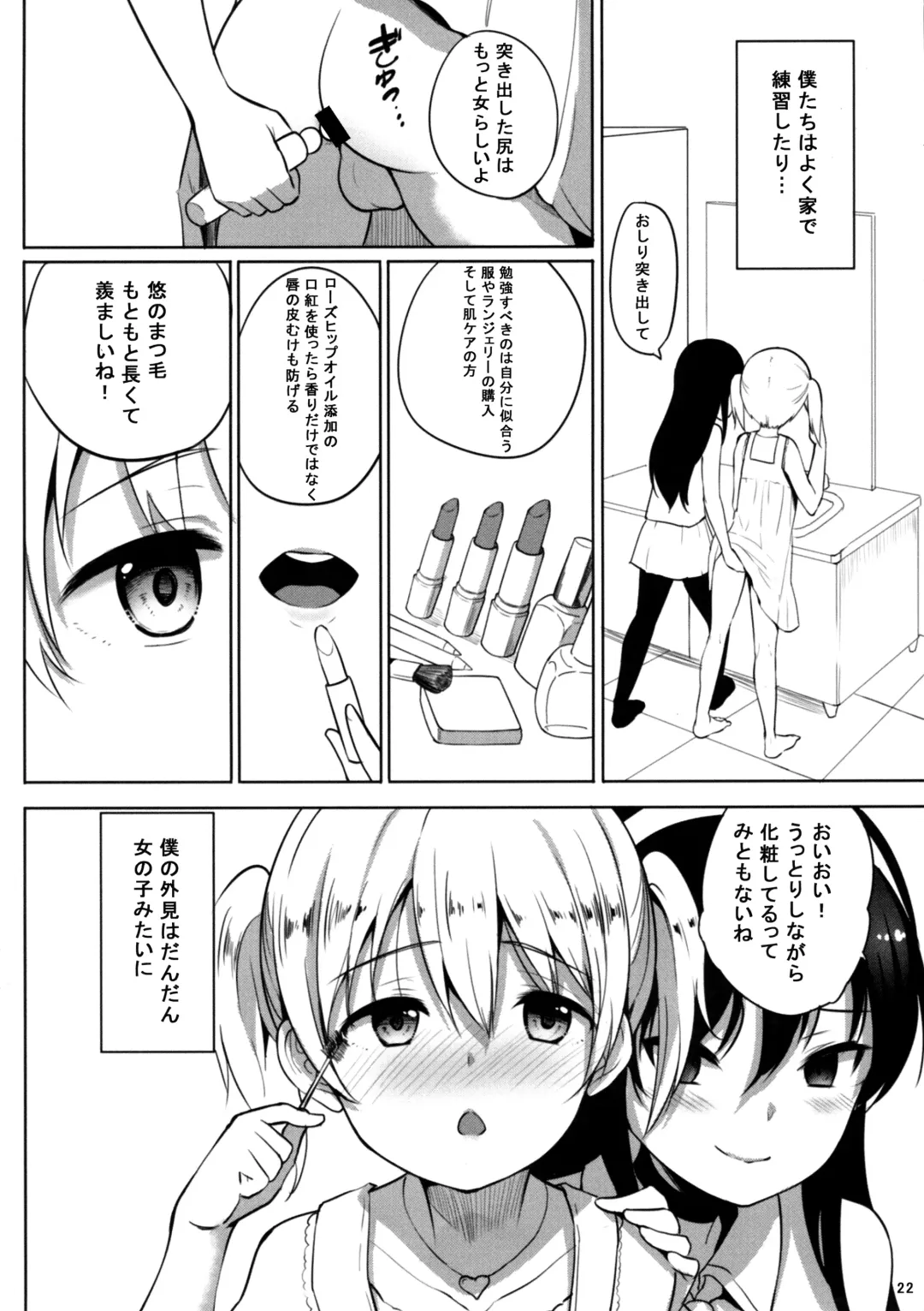 [Panbai] INDEXGIRLS 13 Onnanoko ni Naritai Fhentai - Page 24