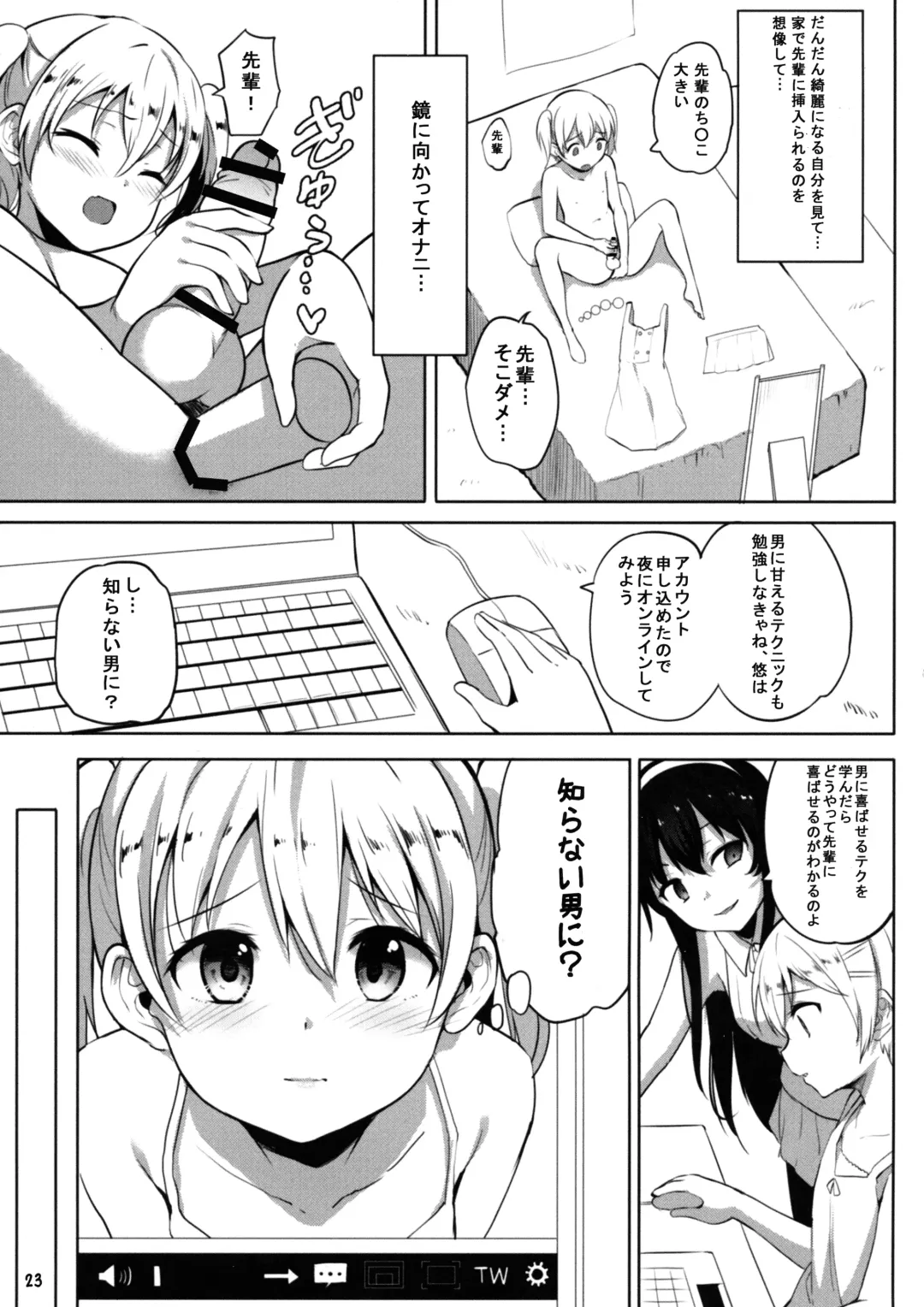 [Panbai] INDEXGIRLS 13 Onnanoko ni Naritai Fhentai - Page 25