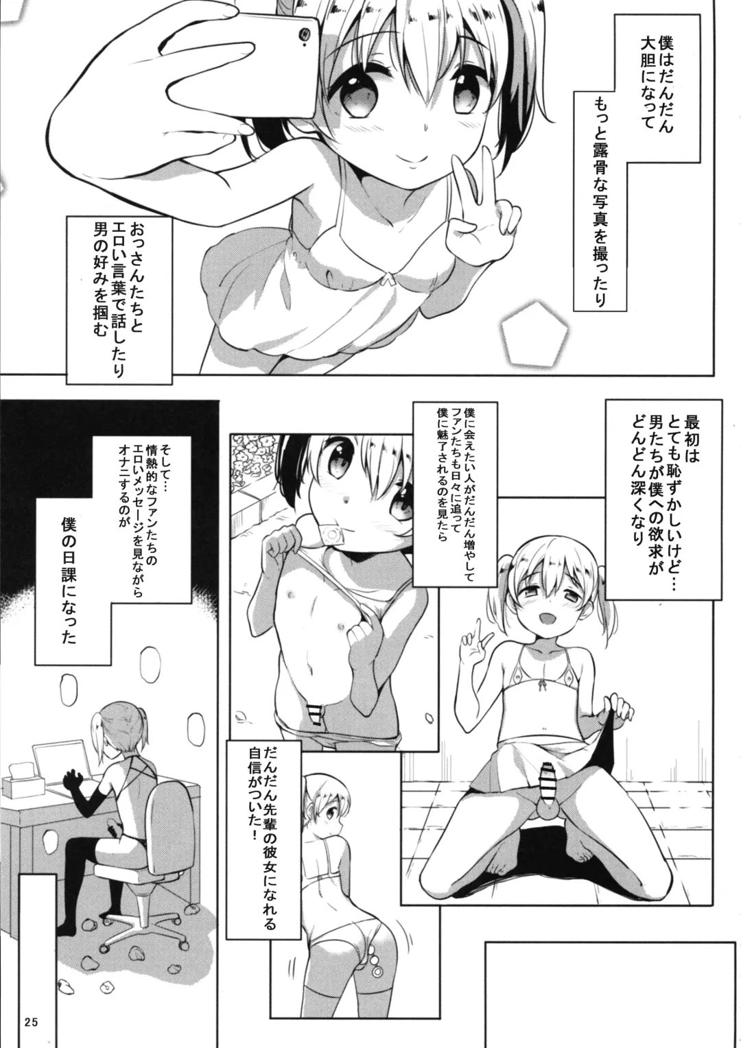 [Panbai] INDEXGIRLS 13 Onnanoko ni Naritai Fhentai - Page 27