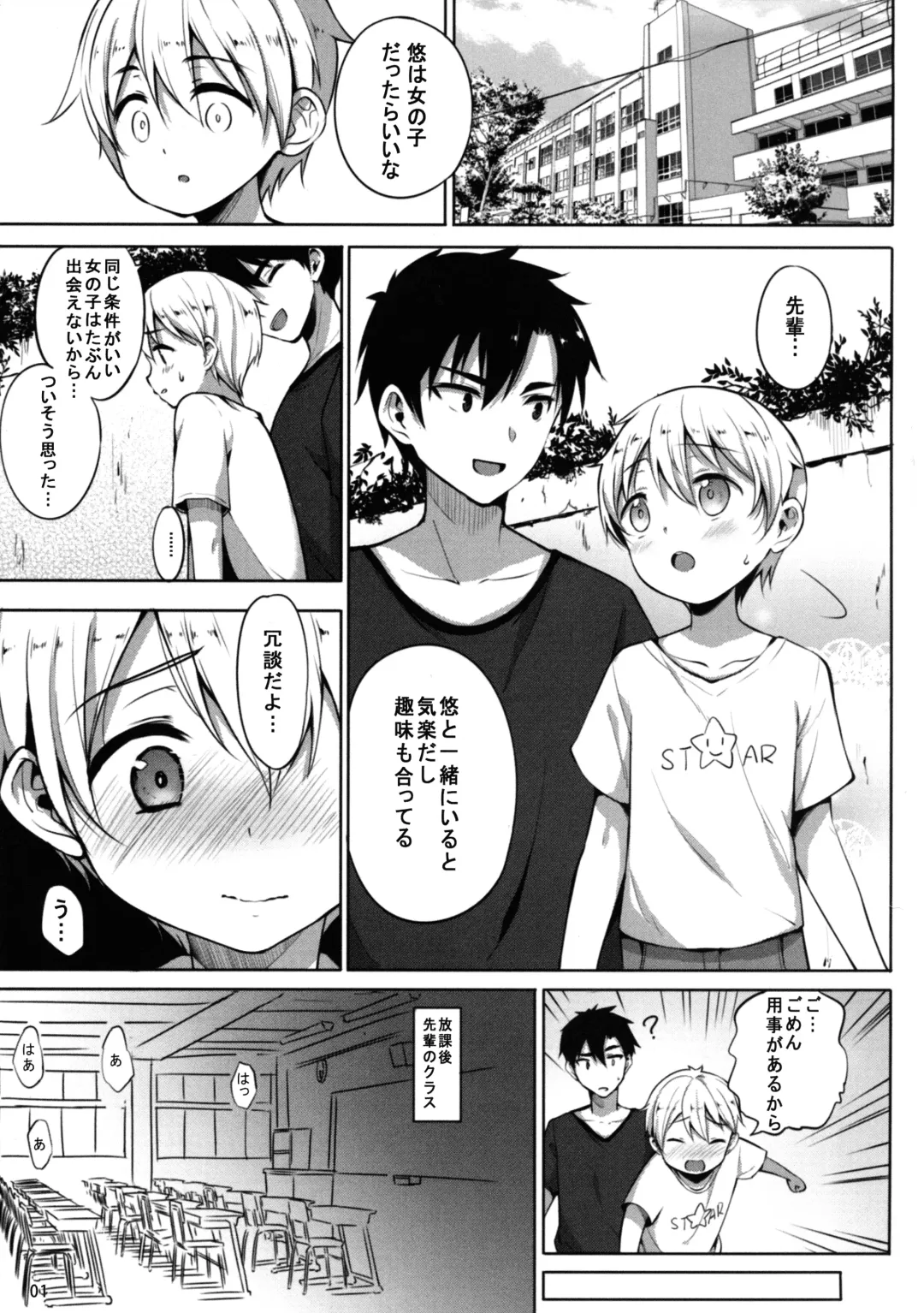 [Panbai] INDEXGIRLS 13 Onnanoko ni Naritai Fhentai - Page 3