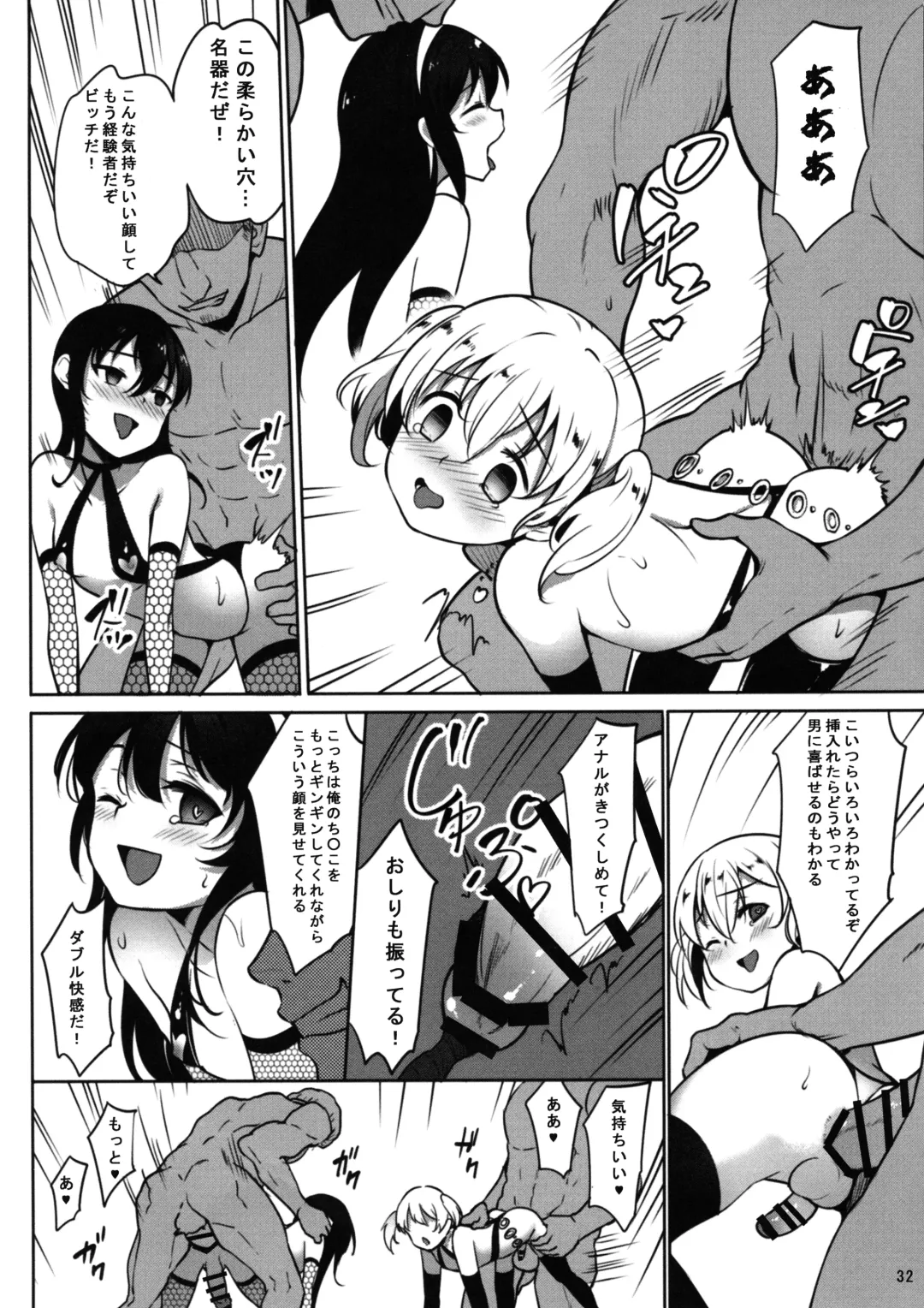 [Panbai] INDEXGIRLS 13 Onnanoko ni Naritai Fhentai - Page 34