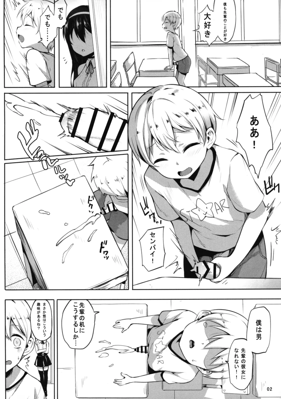 [Panbai] INDEXGIRLS 13 Onnanoko ni Naritai Fhentai - Page 4