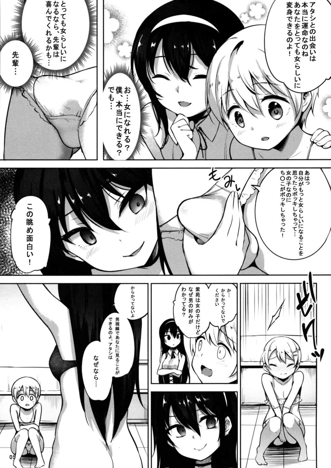 [Panbai] INDEXGIRLS 13 Onnanoko ni Naritai Fhentai - Page 7