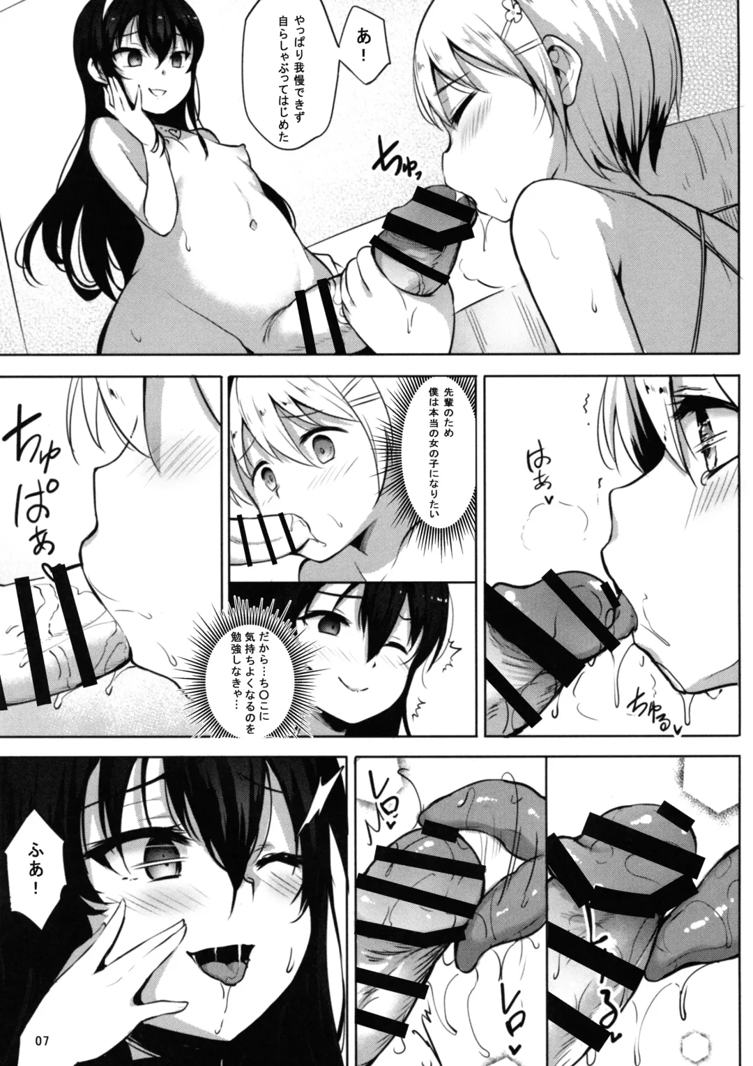 [Panbai] INDEXGIRLS 13 Onnanoko ni Naritai Fhentai - Page 9