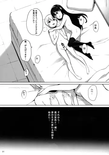 [Panbai] INDEXGIRLS 13 Onnanoko ni Naritai Fhentai - Page 23