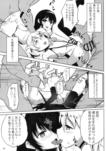 [Panbai] INDEXGIRLS 13 Onnanoko ni Naritai Fhentai - Page 37