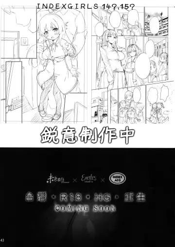 [Panbai] INDEXGIRLS 13 Onnanoko ni Naritai Fhentai - Page 45