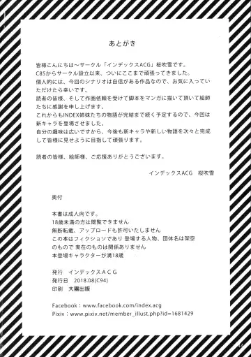 [Panbai] INDEXGIRLS 13 Onnanoko ni Naritai Fhentai - Page 46