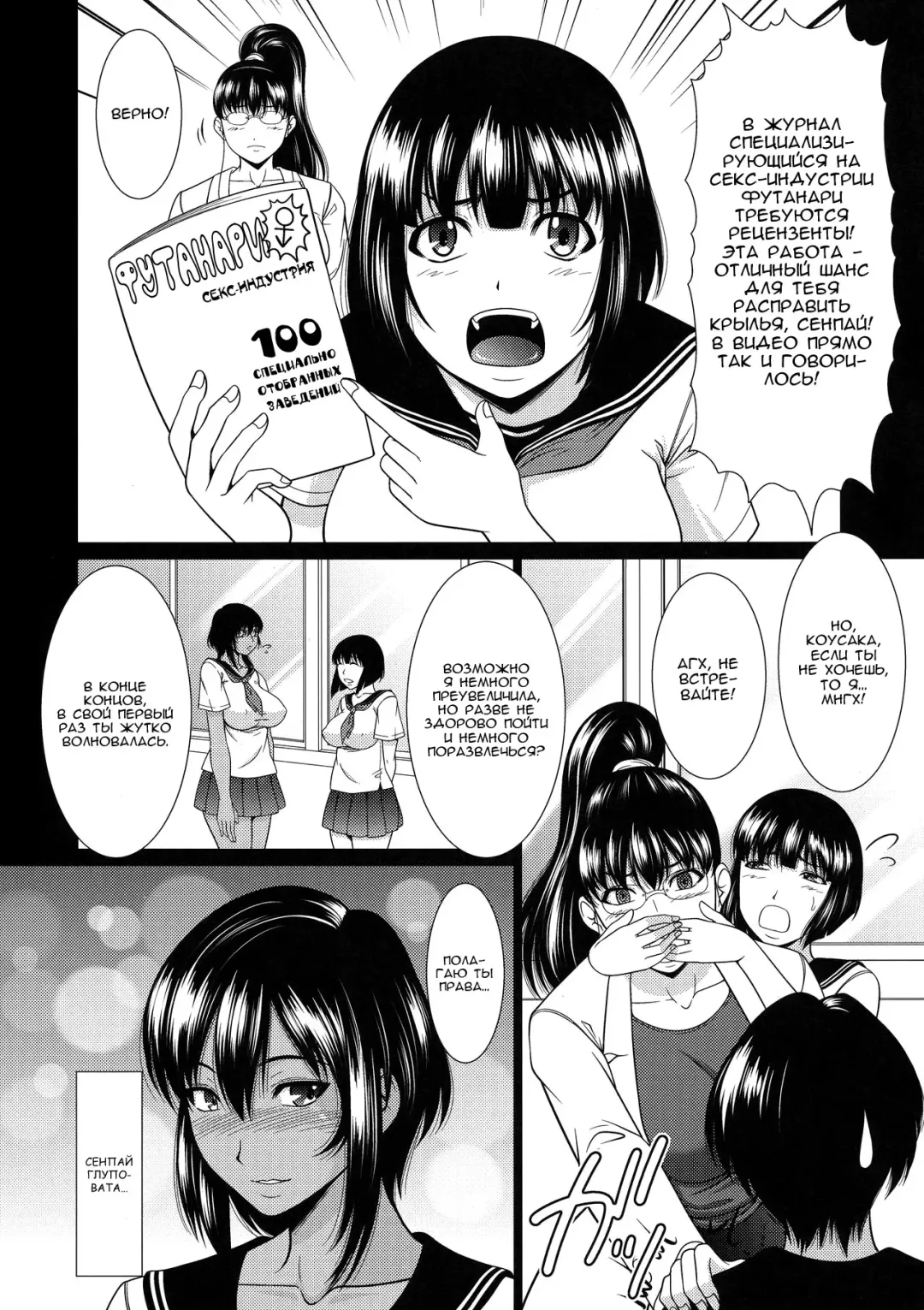 [Kiyose Kaoru] Futanari Milk Challenge 3 Fhentai.net - Page 6