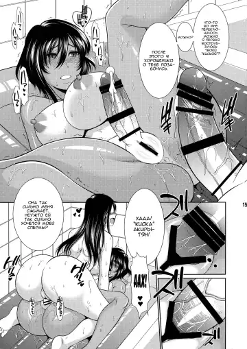 [Kiyose Kaoru] Futanari Milk Challenge 3 Fhentai.net - Page 15