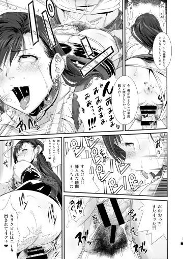 [Fumizuki Misoka] Boku no Kangaeta Materia Kai Fhentai - Page 13