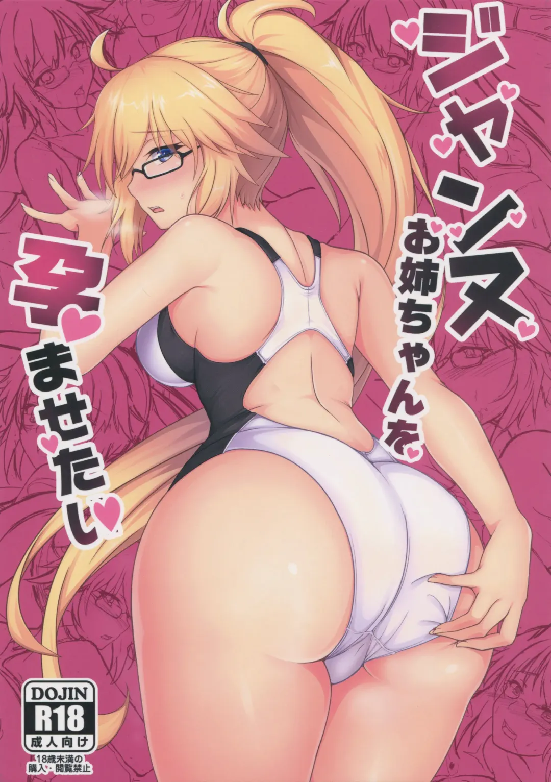 Read [Maca] Jeanne Onee-chan o Haramasetai - Fhentai.net