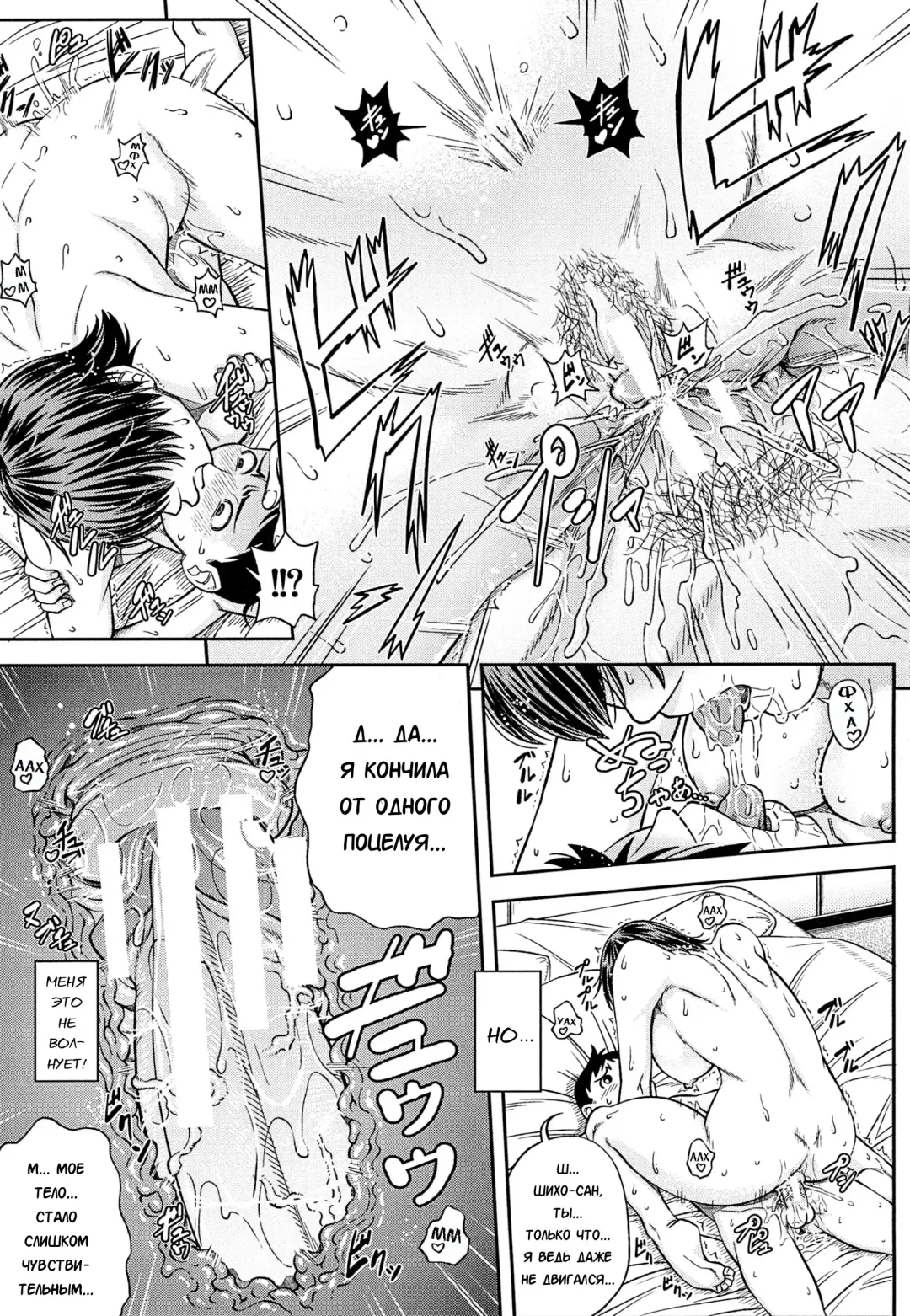 [Ikumo Taisuke] Shachi FINAL Fhentai - Page 10