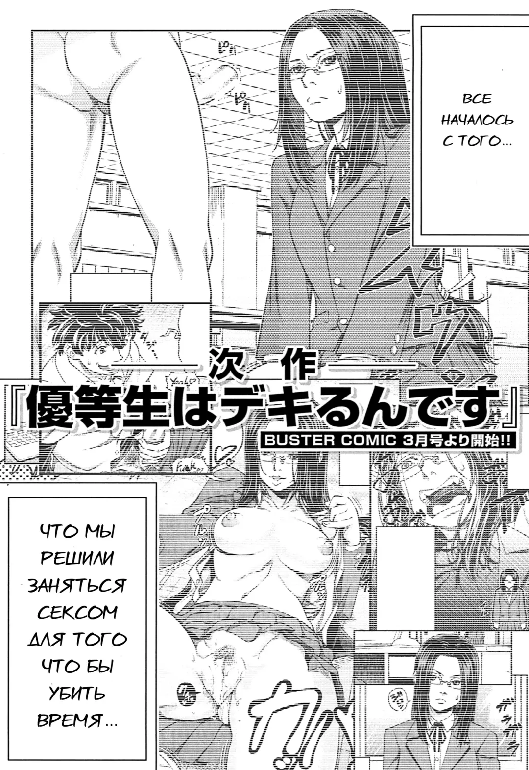 [Ikumo Taisuke] Shachi FINAL Fhentai - Page 27