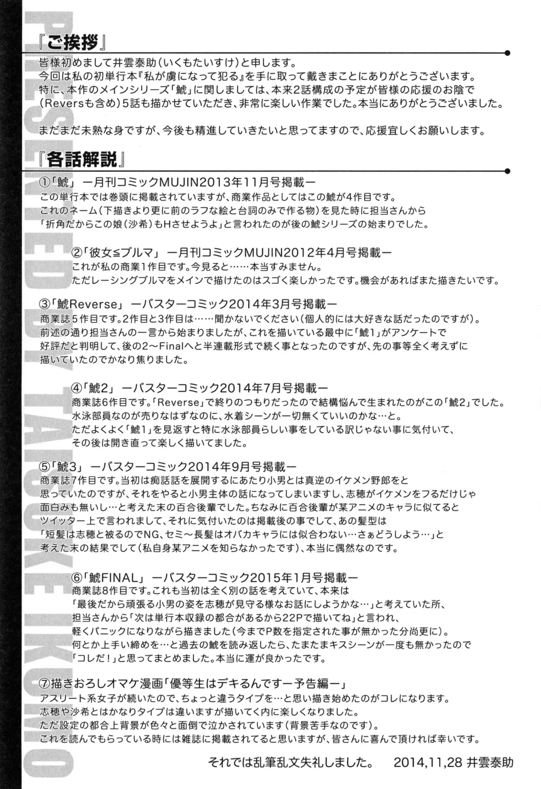 [Ikumo Taisuke] Shachi FINAL Fhentai - Page 28