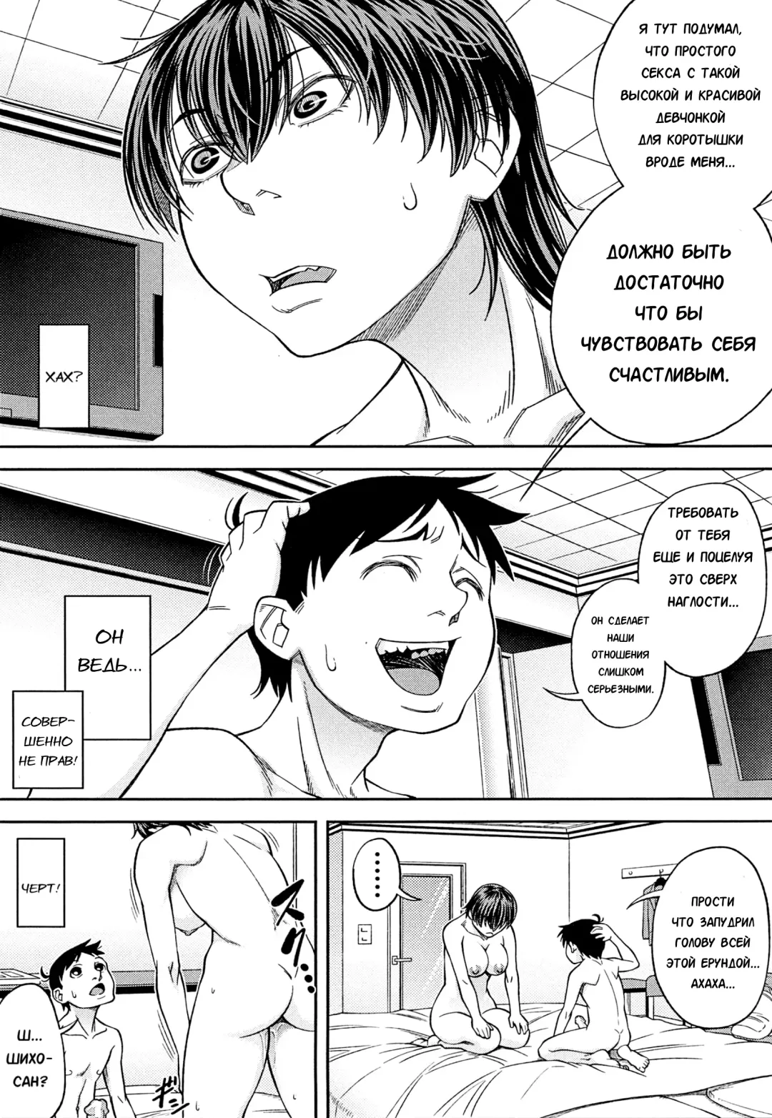 [Ikumo Taisuke] Shachi FINAL Fhentai - Page 7