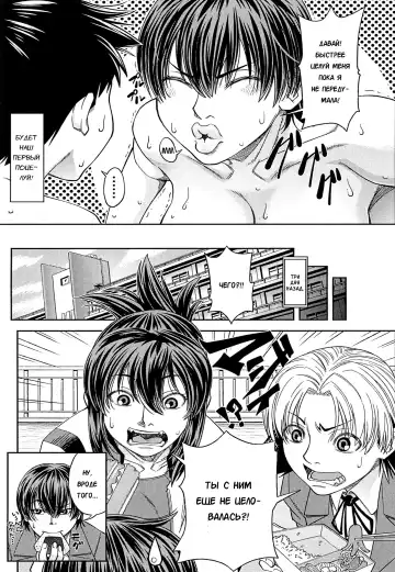 [Ikumo Taisuke] Shachi FINAL Fhentai - Page 3