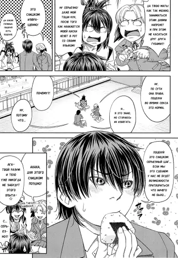 [Ikumo Taisuke] Shachi FINAL Fhentai - Page 4