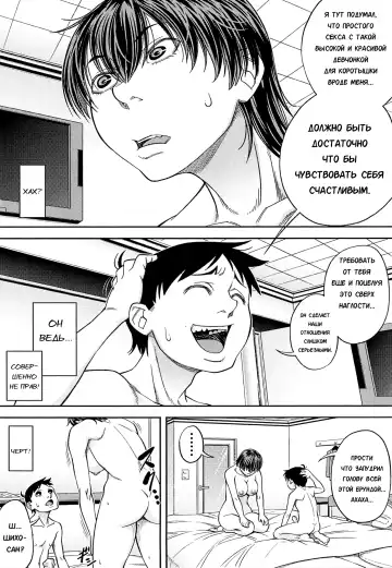 [Ikumo Taisuke] Shachi FINAL Fhentai - Page 7