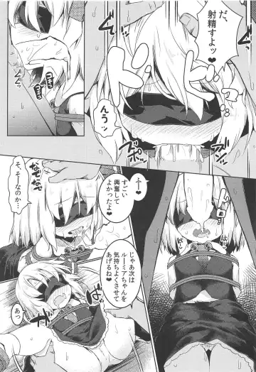 [Razy] Shibarare Rumia Fhentai.net - Page 12